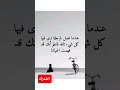 الحياة جميلة جدا لو نفهمها صح حكمة اليوم حكمة اعجبتني اقنباسات عبر لايك علم النفس ستوريات 