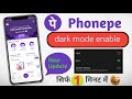 Phonepe new update dark mode | Phonepe dark mode new update 2025 | Dark mode phonepe