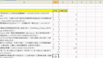 07_輸入答案並計算成績(EXCEL函數與VBA 吳老師