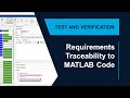 Requirements Management Workflow for MATLAB