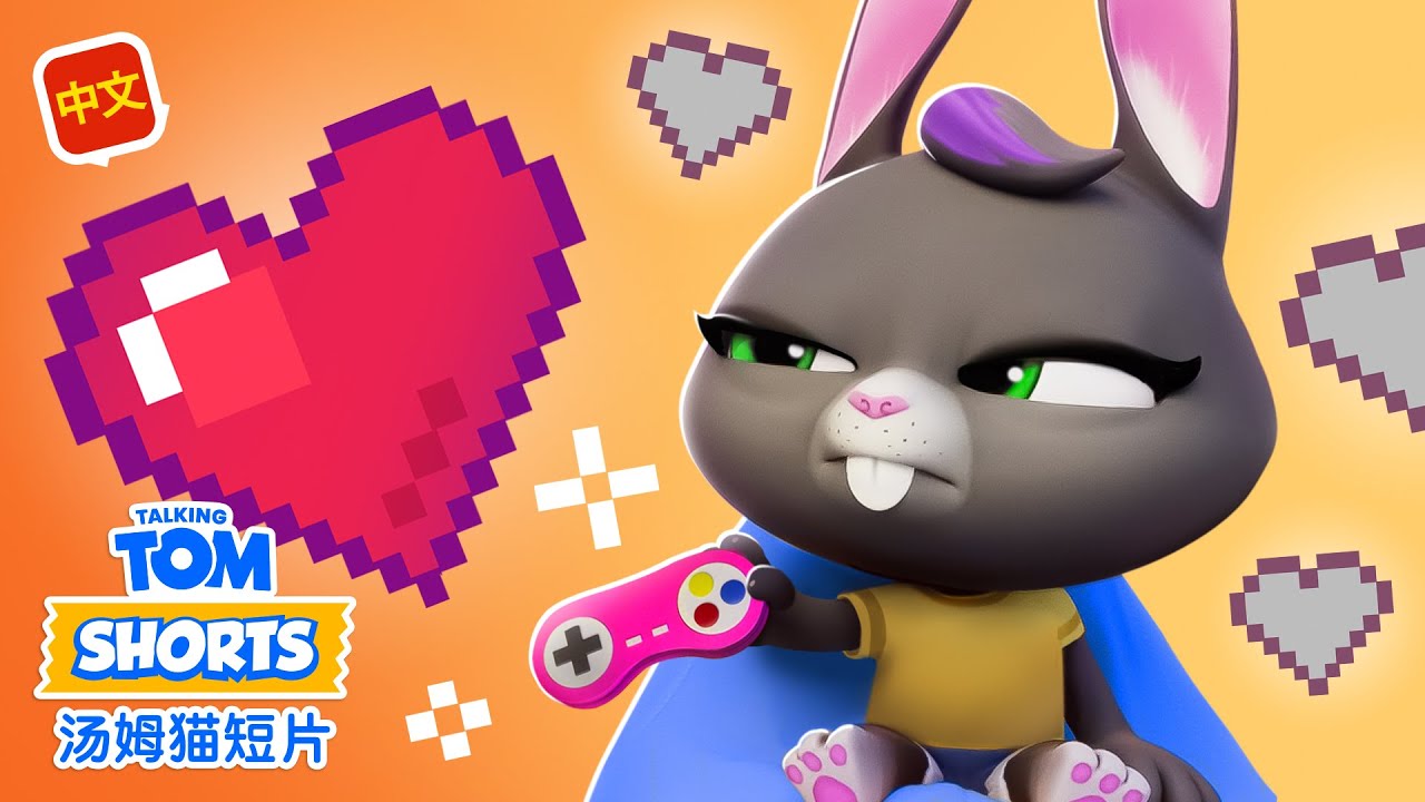 玩家在行动！| 我的汤姆猫短片 | 动画合集