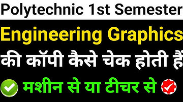 😱Polytechnic Engineering Graphics की कॉपी कैसे चेक होती है | सच जानकर हैरान हो जाओगे #bteup2025 