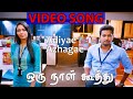 Adiyae Azhagae Video Song in Oru Naal Koothu Movie | 2016 | Dinesh , Nivetha Pethuraj | Tamil Song.