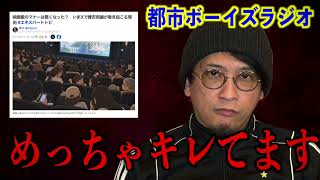 Movie Theater Etiquette] I'm absolutely furious - YouTube