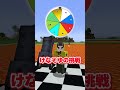 大砲で飛ぶゲームwww #マイクラ #マインクラフト