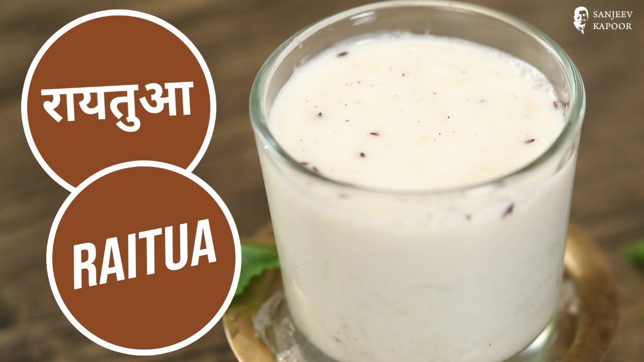 रायतुआ | Raitua | Sanjeev Kapoor Khazana