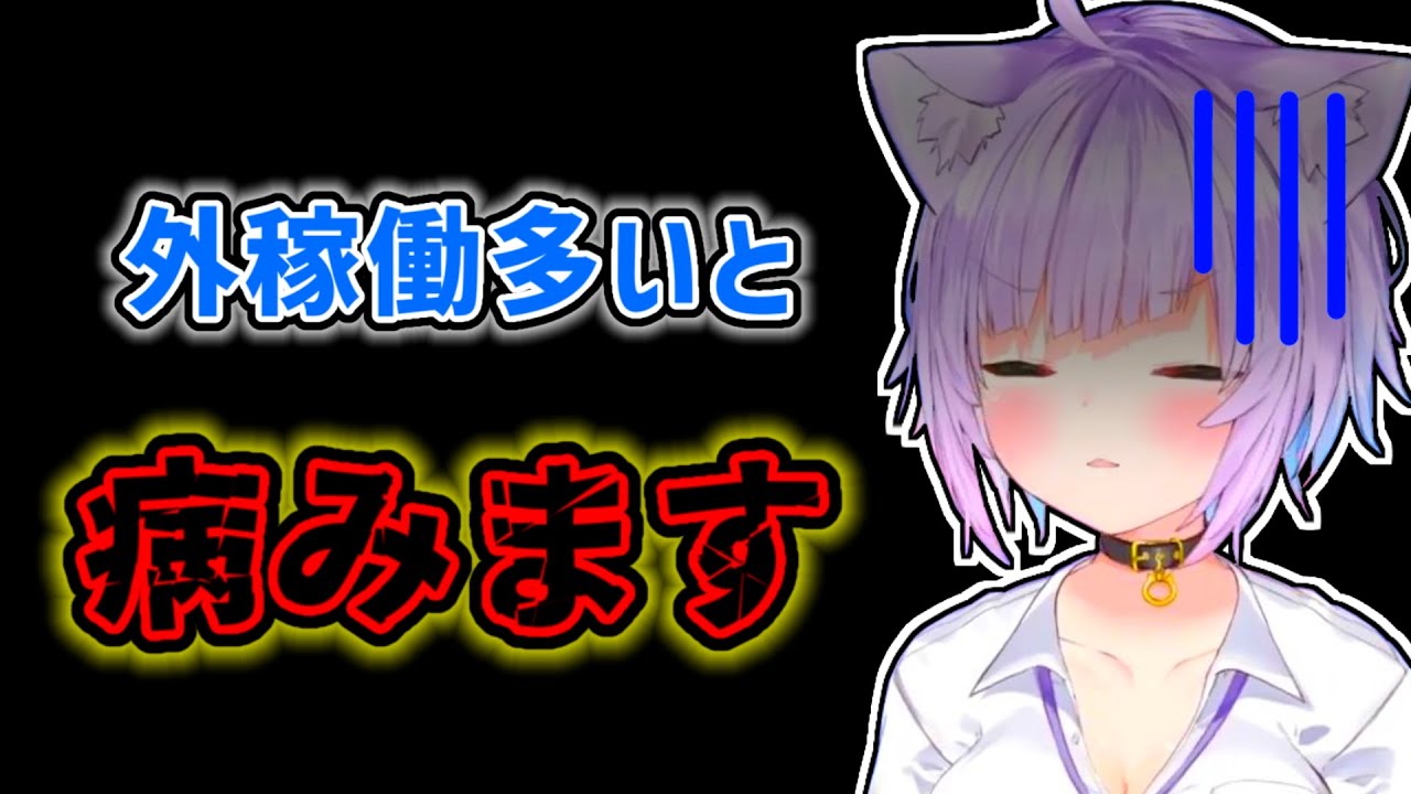 【猫又おかゆ】引きこもり属性が強くて外出が多いと病み始めるおかゆ【ホロライブ切り抜き】