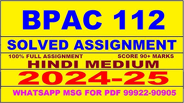 bpac 112 solved assignment 2024-25 | bpac 112 solved assignment in hindi 2025 | bpac 112 2024-25
