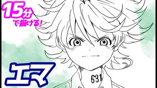 約束のネバーランド 簡単イラスト描き方講座 動画あり Saibug