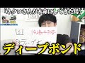 【阪神大賞典】古豪復活？7枠12番ディープボンド(ニーボク観察チャンネル)