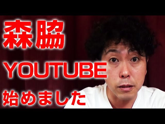 元猿岩石 森脇和成の ユーチューバー宣言 理由は安易にも まいじつ 元猿岩石 森脇和成の ユーチューバー宣言 理由は安易にも まいじつ
