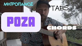 Ροζα ( Μητροπάνος ) - μάθημα κιθάρας   TABS   εξηγήσεις
