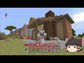 【minecraft#02】Reゼロから始める博麗クラフト【ゆっくり実況】
