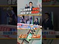 台電補貼爭議