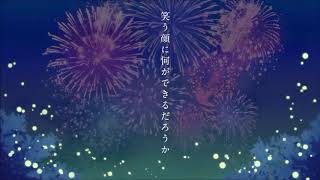 【SFS】Uchiage Hanabi (Arrange ver.) - Mafumafu Cover VIETSUB