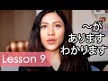 Learn Japanese Minna No Nihongo Lesson 9 Grammar 