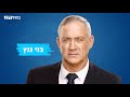 מפלגת כחול לבן גאה להציג נבחרת ישראל 