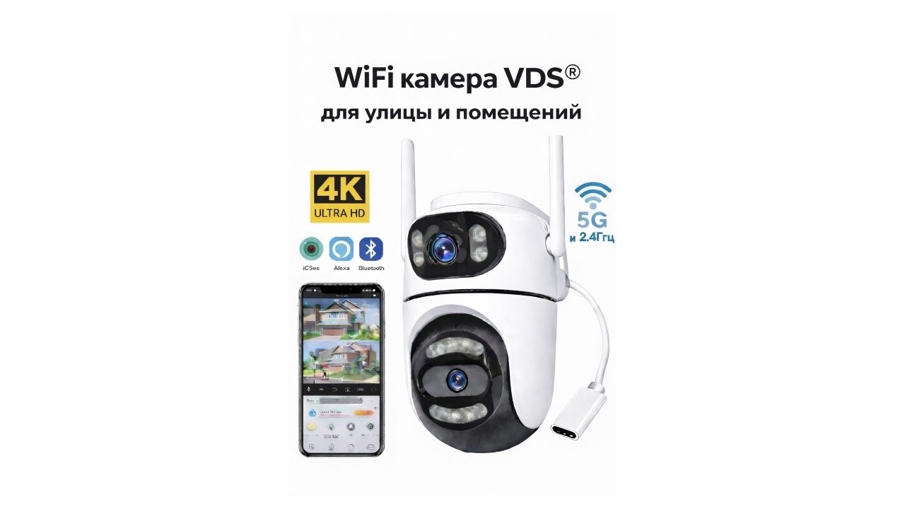 WiFi поворотная камера видеонаблюдения для улицы и помещений, работающая в диапазонах 5G и 2.4Ггц