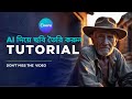 I Tried Canva AI for 30 Days to Create Amazing Images