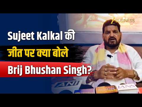 Brij Bhushan on Sujeet Kalkal: सुजीत की जीत पर क्या बोले बृजभूषण?
