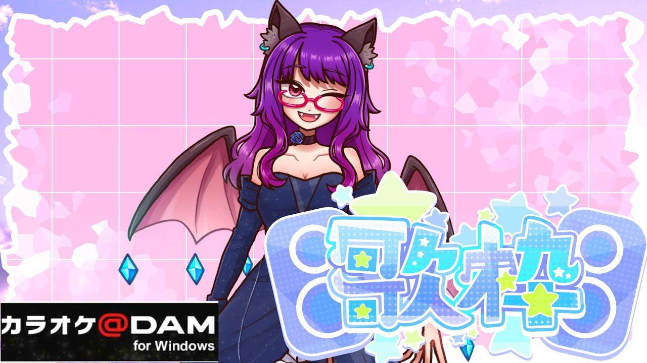 今日も歌枠やっていく！！ 