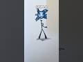 how to Draw Stickman in different Level #drawing #art #stickman #quickdraw #easydraw #sketch