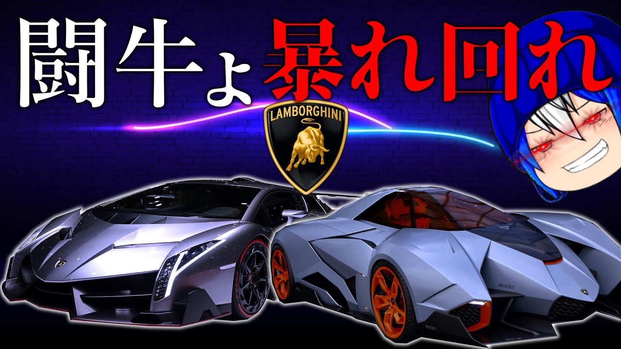 【ランボの本気】ランボのハイパーカーで500km車両を討伐!?[Asphalt9 ゆっくり実況][弱車シリーズ]
