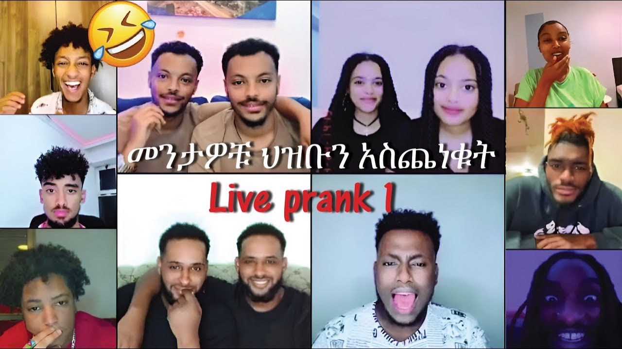 ናሆም ፎንቲ በድንጋጤ ደርቆ ቀረ 😳🤣 part 1 #kirasuratwins #twins #funny #ደቦልስኢንተርቴመንት