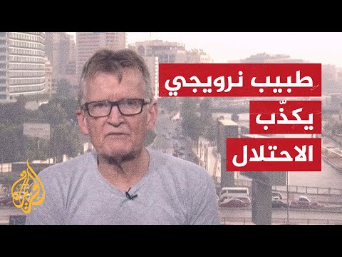 طبيب في مستشفى الشفاء يفند مزاعم الاحتلال بشأن تواجد المقاومة بالمشفى