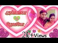 Anbana devane tamil christian song  tejas pearly