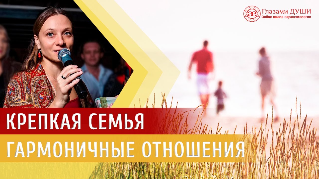 Как складываются отношения в семье Гармоничные отношения