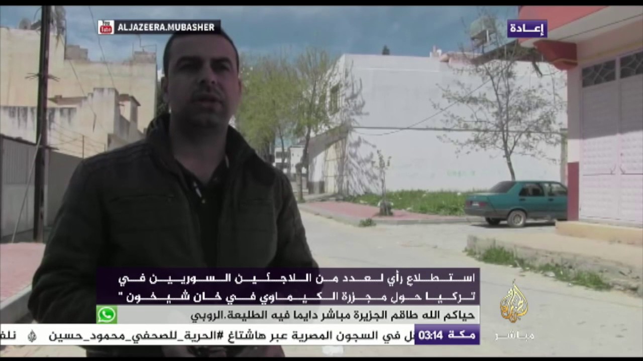 تركيا| رأي اللاجئين السوريين حول مجزرة "خان شيخون"