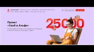 Дмитрий Полунин - презентация проекта "Свой в Альфе"