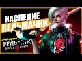 ЦИРИ В МИРЕ КИБЕРПАНК 2077 | Все отсылки на Ласточку из Ведьмак 3 в Cyberpunk 2077