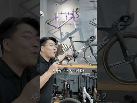 자전거 가격이? thumbnail