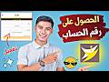 كيفية الحصول على رقم الحساب بريد بنك المغرب 2024 Numéro De Compte Barid Bank كيفية الحصول على رقم الحساب بريد بنك المغرب 2024 Numéro De Compte Barid Bank