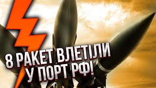 💥Щойно! Атакували ЗАВОД ШАХЕДІВ У РОСІЇ. Горять 5 регіонів. ЗСУ оголосили операцію під Краснодаром