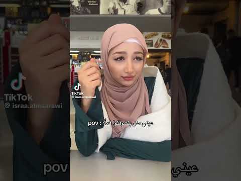 عيني مش بتشوفكم هو مين يعرفكم اكسبلور  ترند