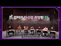 [ENG SUB] Learn Korean with BTS | EP.26 - I Know, I Don&#39;t Know