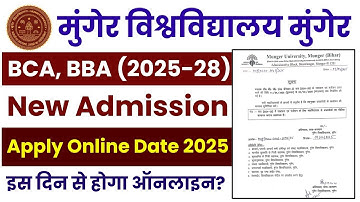 Munger University BCA & BBA Session 2025-28 Admission Online Apply Date । BCA, BBA Online Apply 2025