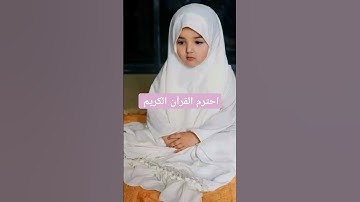 #قران_كريم #القارئ #اكسبلور #لايك #المصحف #دويتو #duet #كلام_من_ذهب #القزابري #تيك_توك #الرحمن