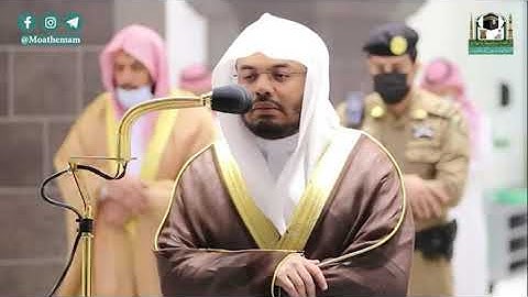 وأمددناهم بفاكهة ولحم مما يشتهون .. تلاوة باداء باكي ومؤثر للشيخ د.ياسر الدوسري