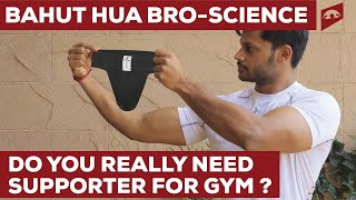 DO YOU NEED TO WEAR SUPPORTER IN GYM ?? THE ONLY SCIENTIFIC VIDEO YOU NEED ||