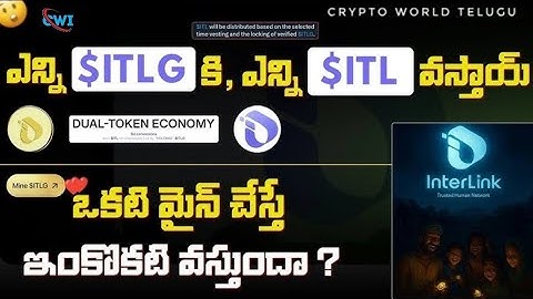 InterLink Network ITLG &ITL coins | Verified ITLG | How did we get ITL | Interlink Burning Telugu 
