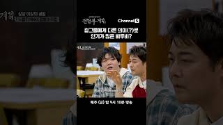 걸그룹에게 인기 많은 비투비 #채널S #전현무계획3