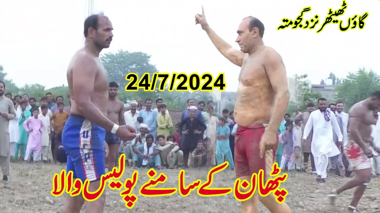 24/7/2024 New Kabaddi Match || Akhtar Pathan || Name Sandhu - YouTube