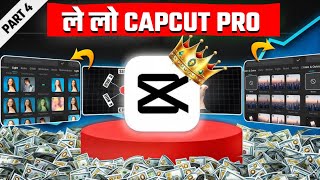 CapCut Pro Latest Update 16.2.0 | All Problem Solve | No Internet Connection Problem Solve ||