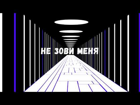 ЭGO – Ты Не Плачь | LYRICS SHOWTIME