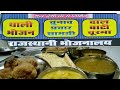 Gwalior food vlogs series  vlog2  rajasthani bhojanalaya gwalior  akash tomar  at vlogs 