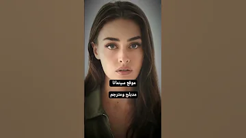 افضل 10 مواقع لمشاهدة مسلسلات تركية مترجمة Tiktok ت Ssc Ssc Shorts 2024 